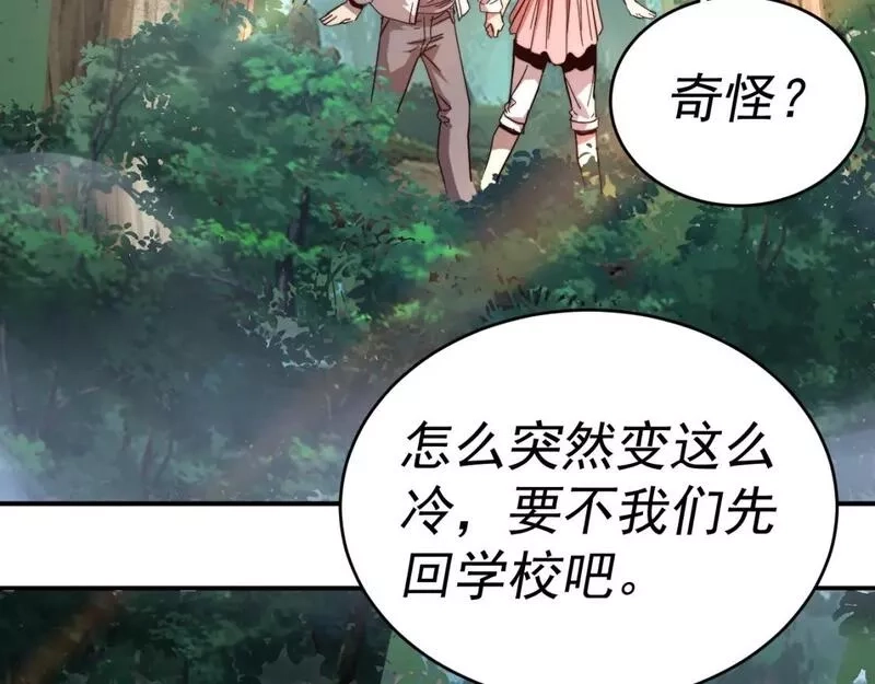 我被地球绑架了,第10话 这个练气有问题,第8张
